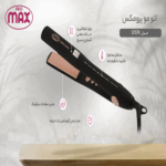 اتو مو پرومکس مدل 5757